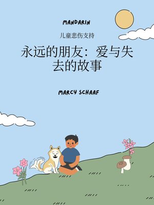 cover image of 为孩子们提供悲伤支持 永远的朋友：爱与失落的故事 (MANDARIN / English) Forever Friends a Tale of Love and Loss